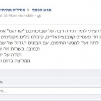 המלצה- אודליה בר און
