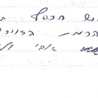 המלצה- משפחת כהני